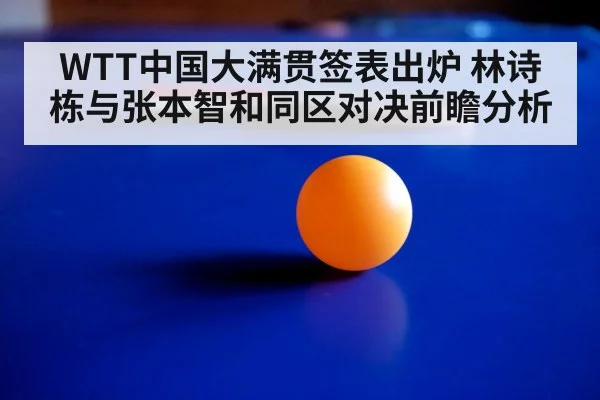 table tennis match action close up